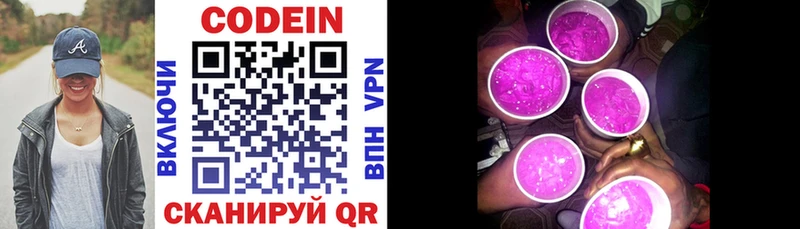 Codein Purple Drank Мамадыш