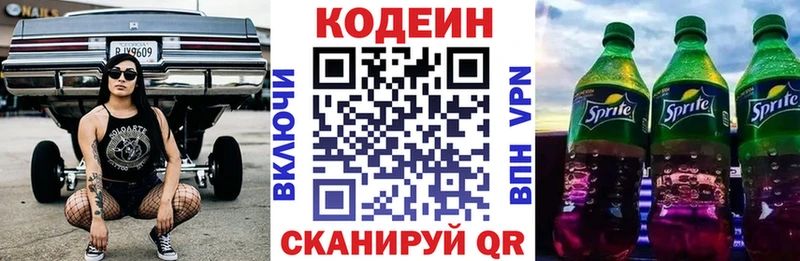 Codein Purple Drank  Мамадыш 