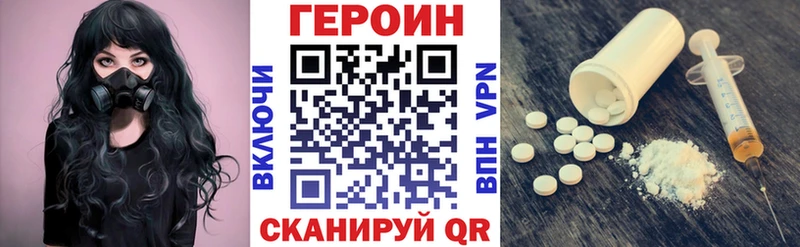 ГЕРОИН герыч Мамадыш