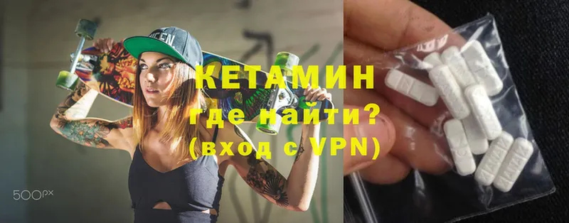 КЕТАМИН ketamine  сколько стоит  дарк нет официальный сайт  Мамадыш 