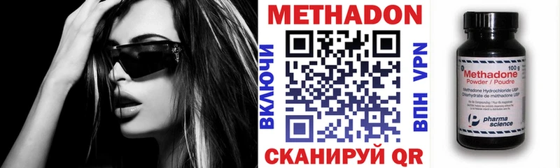 МЕТАДОН мёд  магазин  наркотиков  Мамадыш 