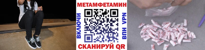 МЕТАМФЕТАМИН кристалл Мамадыш