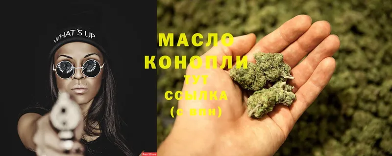 Дистиллят ТГК THC oil  Мамадыш 